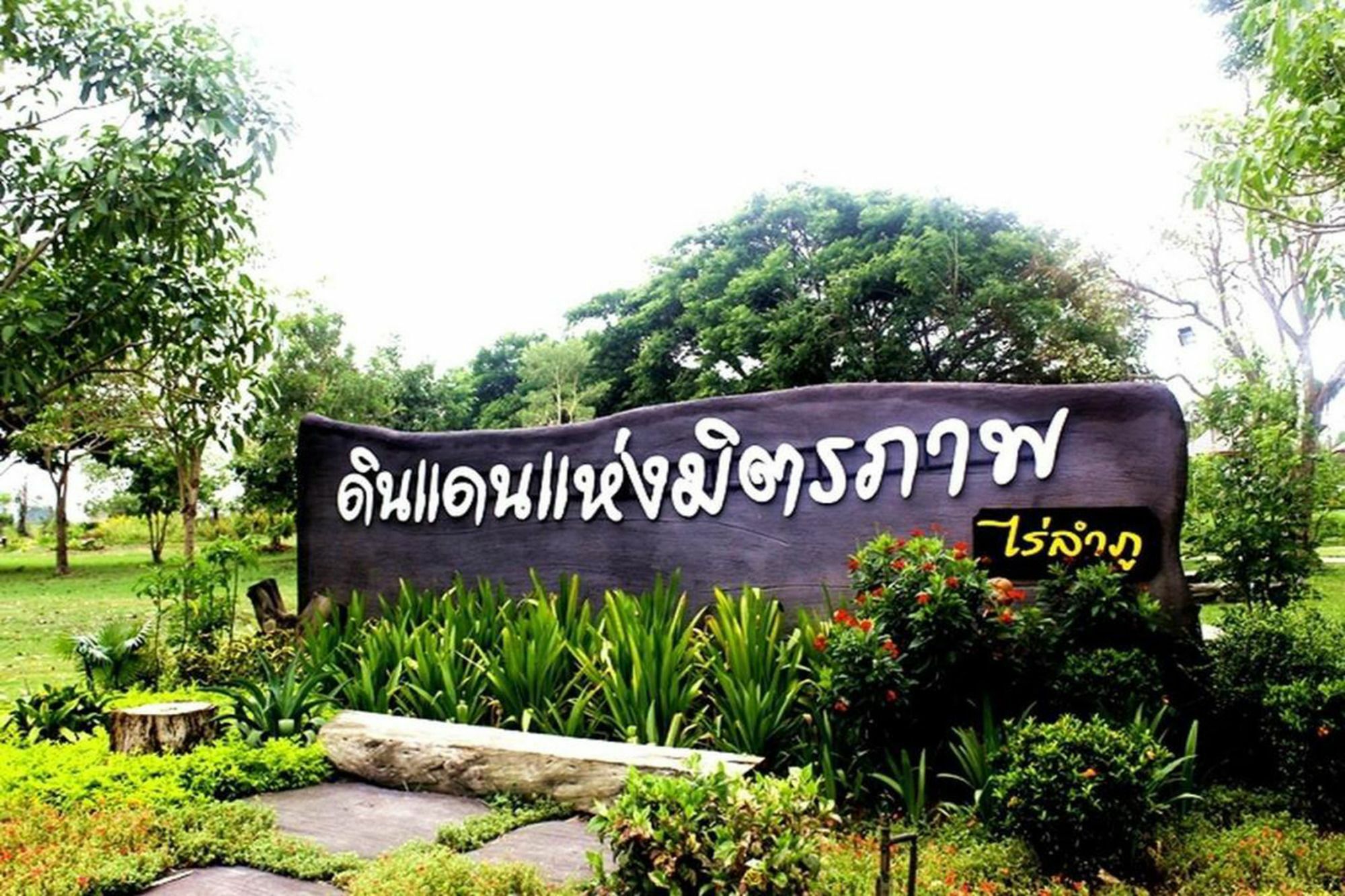 Resort Railumpoo Nakhon Sawan Ngoại thất bức ảnh